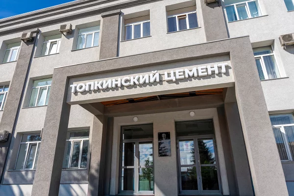 Топкинский цементный завод подводит предварительные итоги строительного сезона-2025