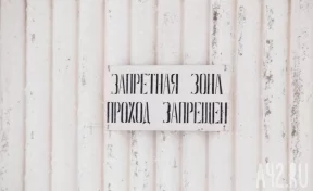 18 нарушений: в Кузбассе на разрезе Ростехнадзор нашёл опасный склад взрывчатки