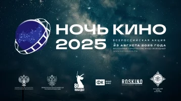 Фото: Кузбассовцам бесплатно покажут три новых фильма на «Ночи кино» 1