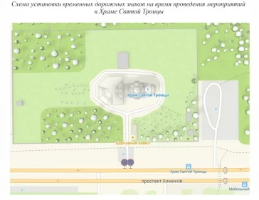 Фото: В Кемерове на сутки запретят парковку возле православных храмов 1
