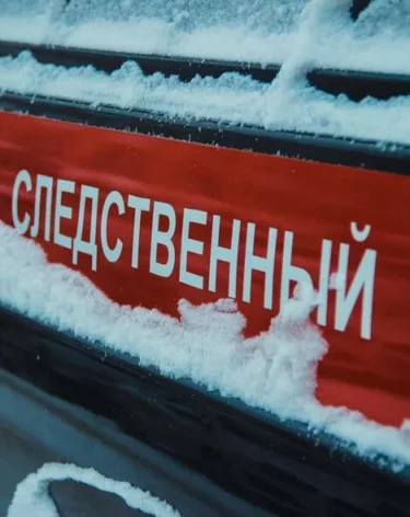 Россиянин до смерти забил свою сожительницу ремнём с металлической пряжкой