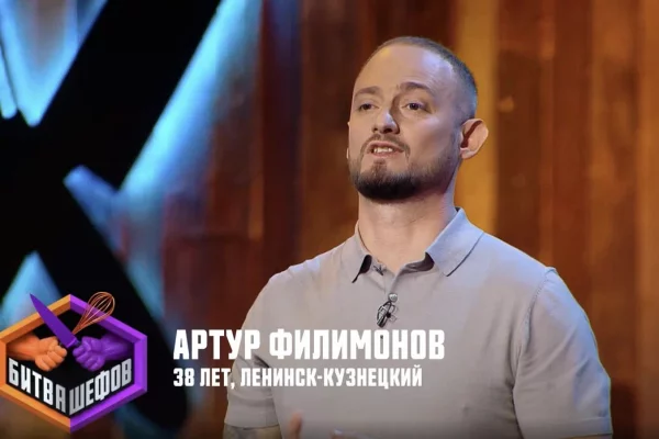 Кузбассовец пришёл на кастинг кулинарного шоу «Битва шефов» с рулетом из говядины