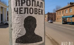 В Прокопьевске разыскивают 14-летнего подростка, пропавшего 2 месяца назад
