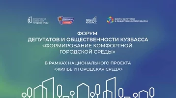 Фото: Власти расскажут о планах по развитию Кемерова и Новокузнецка 1
