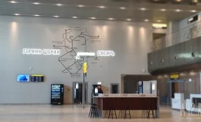 Открытие нового терминала аэропорта Новокузнецка покажут в прямом эфире