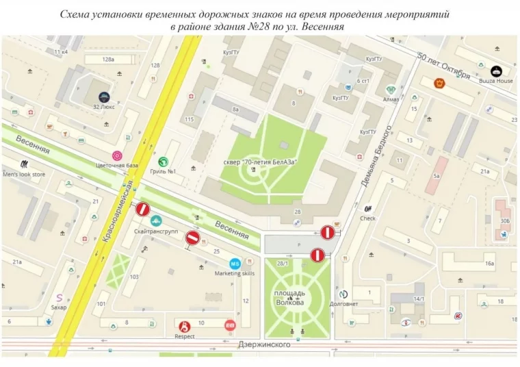 Фото: В Кемерове запретят стоянку на площади Волкова 1 сентября 1