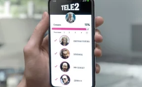 Tele2 предложила абонентам платить меньше за связь