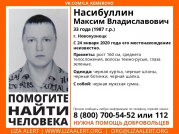 Фото: В Кузбассе три недели ищут пропавшего 33-летнего мужчину 1