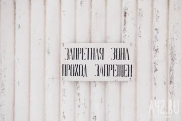 Фото: 18 нарушений: в Кузбассе на разрезе Ростехнадзор нашёл опасный склад взрывчатки 1