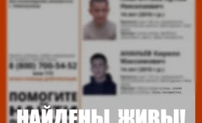 В Новокузнецке нашли двух пропавших 14-летних подростков