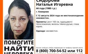 В Кемерове начали искать исчезнувшую 44-летнюю горожанку через неделю после пропажи