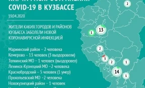 Опубликована новая карта распространения коронавируса в Кузбассе