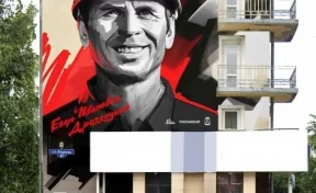 Граффити-портрет известного шахтёра торжественно откроют в Новокузнецке в августе