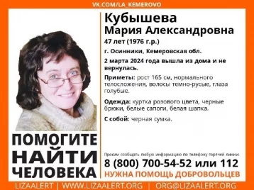 Фото: Родственники сутки не могут найти 47-летнюю жительницу Осинников 1