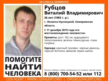 Фото: В Кузбассе почти месяц разыскивают 36-летнего мужчину 1