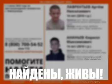 Фото: В Новокузнецке нашли двух пропавших 14-летних подростков 1