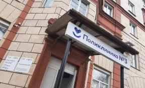 В Новокузнецке после капремонта открыли поликлинику №3
