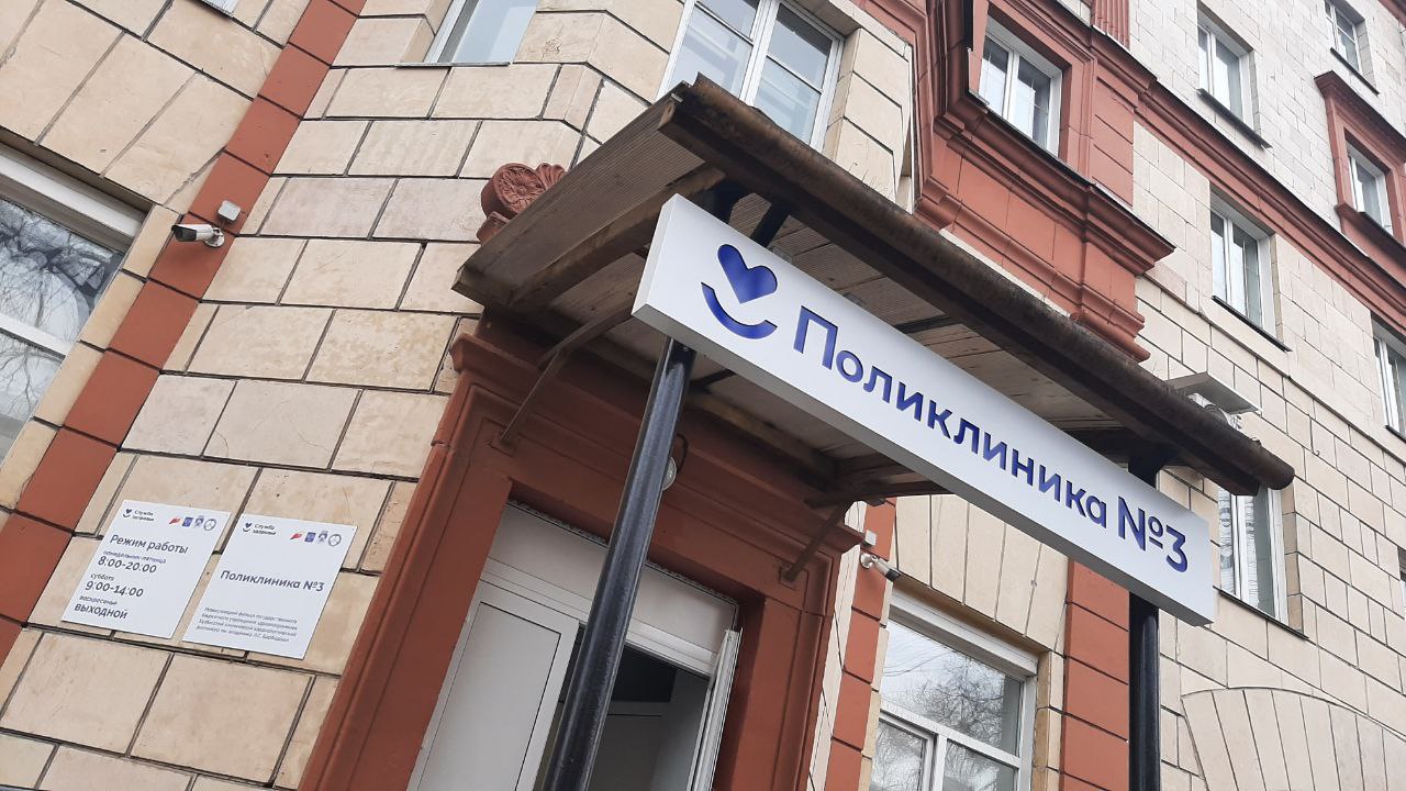В Новокузнецке после капремонта открыли поликлинику №3