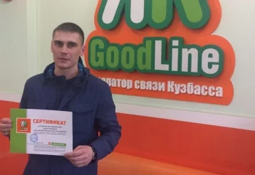 Фото: Кузбассовец выиграл год интернета Good Line 1