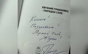 В Кузбассе определились первые стобалльники, один из них получит книгу Евгения Гришковца