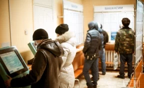Центр занятости населения в Кемерове отремонтируют за 37 млн рублей