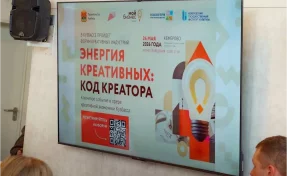В Кузбассе пройдет форум креативных индустрий «Энергия креативных: код креатора»