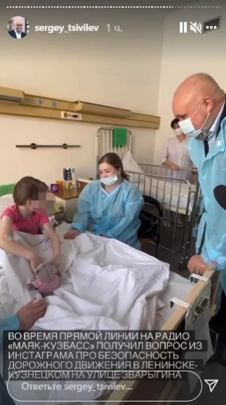 Фото: «Выводы должны сделать все»: губернатор Кузбасса навестил в больнице детей, попавших под машину на пешеходном переходе у школы 1