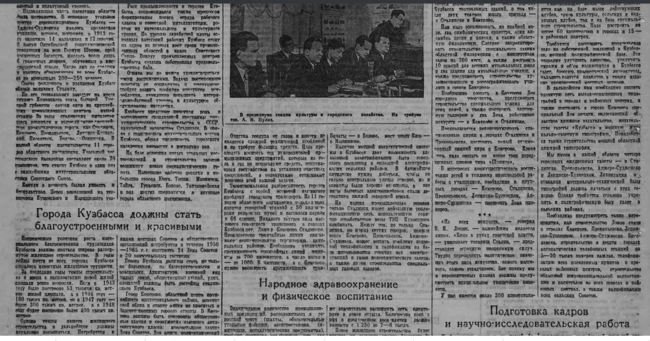 Производительные силы. Зачем 75 лет назад в Кузбасс съехался весь цвет  Академии наук и Госплана СССР