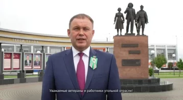 Фото: Губернатор Илья Середюк записал поздравление ко Дню шахтёра 1