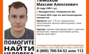 Нуждается в помощи: в Кузбассе пропал 33-летний мужчина в чёрном