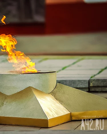 В Свердловской области судят жителя, прикурившего от Вечного огня