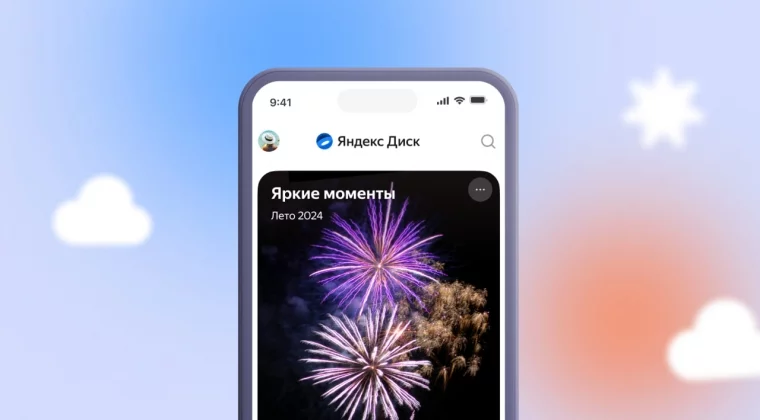Фото: В Яндекс Диске появились анимированные слайд-шоу с музыкой и новые фотоподборки 1