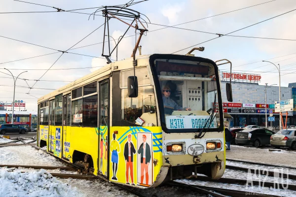 В Кемерове 28 марта временно остановят движение трамвая № 10
