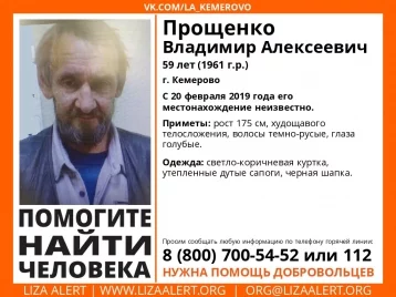 Фото: В Кемерове пропал 59-летний мужчина 1
