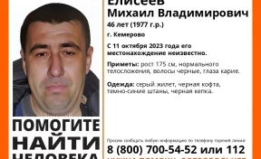 В Кемерове начались поиски 46-летнего мужчины, пропавшего 12 дней назад 