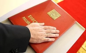 Кузбассовцы прокомментировали поправки в Конституцию