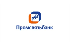 Промсвязьбанк начинает выдачу банковских гарантий в адрес ФТС и РАР