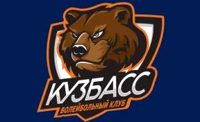 У волейбольного клуба «Кузбасс» изменился логотип