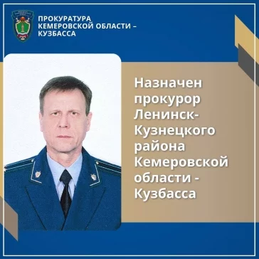 Фото: Двух новых прокуроров назначили в Кузбассе 2