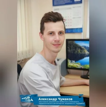 Фото: В Кузбассе врач спас 19-летнего пациента после ДТП, используя уникальный метод лечения 1