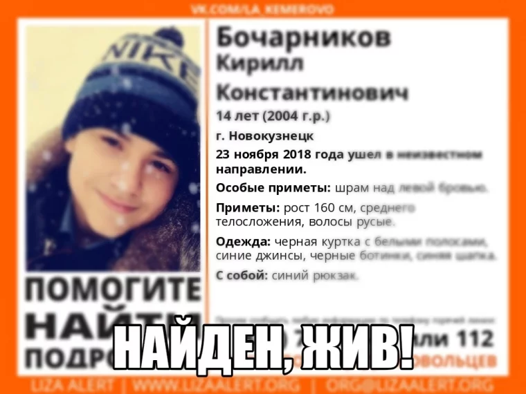 Фото: Пропавшего в Новокузнецке подростка нашли живым. Обстоятельства обнаружения молодого человека не сообщаются. 2
