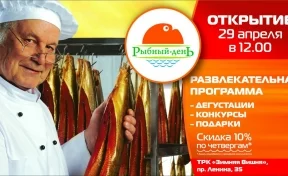 В Кемерове открывается магазин рыбы и морепродуктов