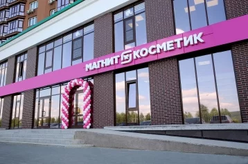 Фото: В Кемерове открылся магазин «Магнит Косметик» с популярными у горожан товарами 1