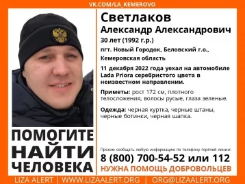Фото: В Кузбассе мужчина в чёрной куртке уехал на серебристом автомобиле и пропал 1