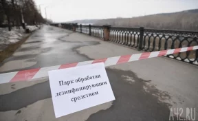 Набережную и сквер в Кемерове оградили сигнальными лентами 