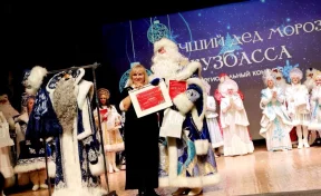 Лучшим Дедом Морозом Кузбасса стал волшебник из Междуреченска