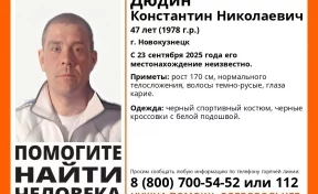 В Новокузнецке без вести пропал 47-летний мужчина в чёрном спортивном костюме