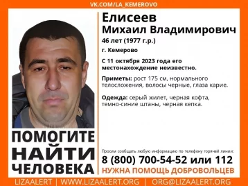 Фото: В Кемерове начались поиски 46-летнего мужчины, пропавшего 12 дней назад  1