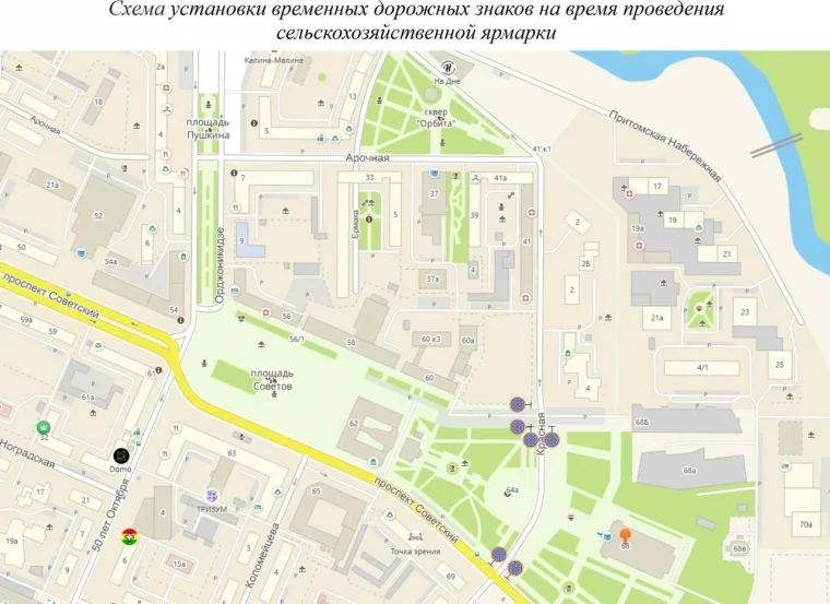Фото: В Кемерове на два дня запретят парковку недалеко от площади Советов 1