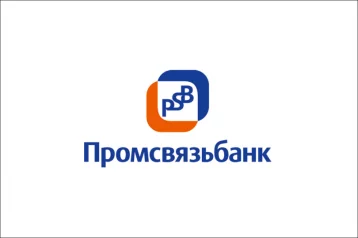 Фото: Промсвязьбанк начинает выдачу банковских гарантий в адрес ФТС и РАР 1